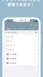 Todoリスト - シンプルTodoメモ　お仕事などに screenshot