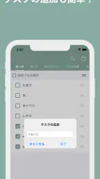 Todoリスト - シンプルTodoメモ　お仕事などに screenshot
