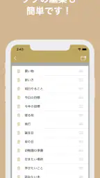 Todoリスト - シンプルTodoメモ　お仕事などに screenshot