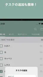 Todoリスト - シンプルTodoメモ　お仕事などに screenshot