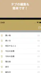 Todoリスト - シンプルTodoメモ　お仕事などに screenshot