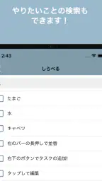 Todoリスト - シンプルTodoメモ　お仕事などに screenshot