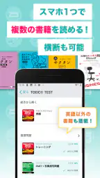 英単語・英語リスニング・TOEIC® 語学学習のbooco screenshot