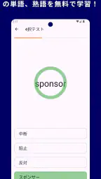 TOEIC® 英単語マスター 5000 英熟語もできるアプリ screenshot