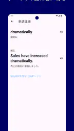 TOEIC® 英単語マスター 5000 英熟語もできるアプリ screenshot