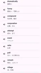 TOEIC® 英単語マスター 5000 英熟語もできるアプリ screenshot