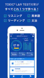 TOEIC®L&Rテスト対策 -スタディサプリENGLISH screenshot