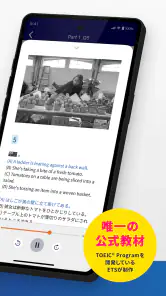 TOEIC®公式教材-TOEIC®単語-TOEIC® screenshot