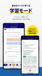 TOEIC®公式教材-TOEIC®単語-TOEIC® screenshot