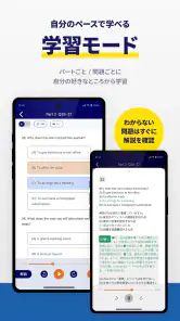 TOEIC®公式教材-TOEIC®単語-TOEIC® screenshot