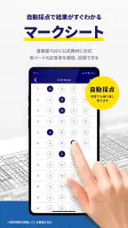 TOEIC®公式教材-TOEIC®単語-TOEIC® screenshot