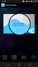 TOICA check 残高確認 screenshot
