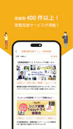 TOKYO 就職 Navi screenshot