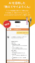 TOKYO 就職 Navi screenshot