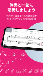 Tomplay - 楽譜 screenshot