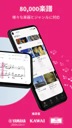 Tomplay - 楽譜 screenshot