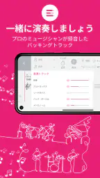Tomplay - 楽譜 screenshot