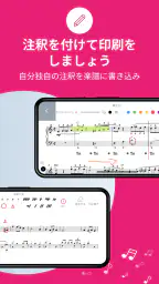 Tomplay - 楽譜 screenshot