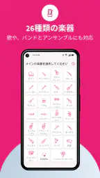 Tomplay - 楽譜 screenshot