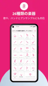 Tomplay - 楽譜 screenshot