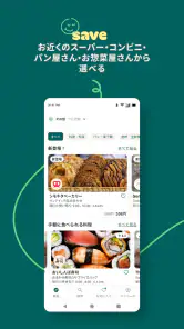 Too Good To Go:おいしい選択をはじめよう screenshot