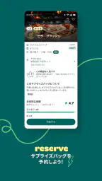 Too Good To Go:おいしい選択をはじめよう screenshot
