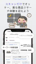 tool4seller-Amazonセラー販売・分析ツール screenshot