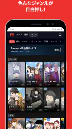 Toomics screenshot