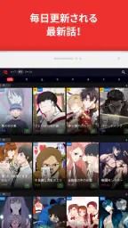 Toomics screenshot