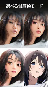 ToonApp： アニメ変換 、AI似顔絵 カートゥーン screenshot