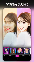 ToonApp： アニメ変換 、AI似顔絵 カートゥーン screenshot