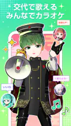 topia（トピア）カラオケ配信コミュニティ。Vライブ。 screenshot