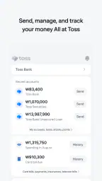 Toss screenshot