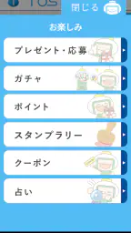 TOSオンライン screenshot