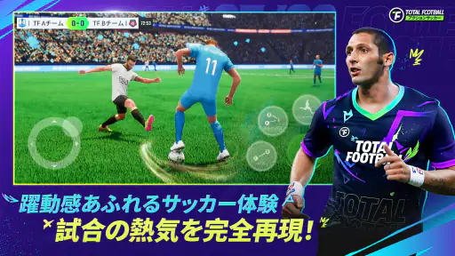 Total Football - 25/26シーズン screenshot