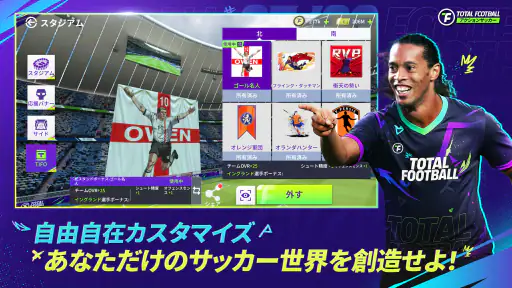 Total Football - 25/26シーズン screenshot