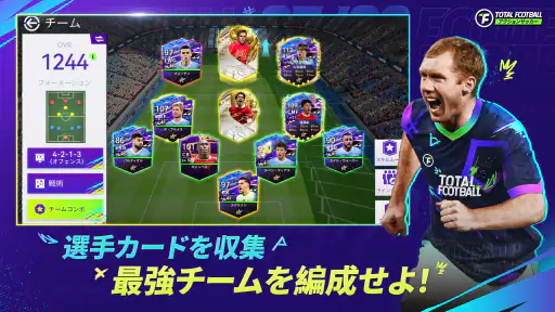 Total Football - 25/26シーズン screenshot
