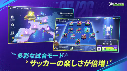 Total Football - 25/26シーズン screenshot