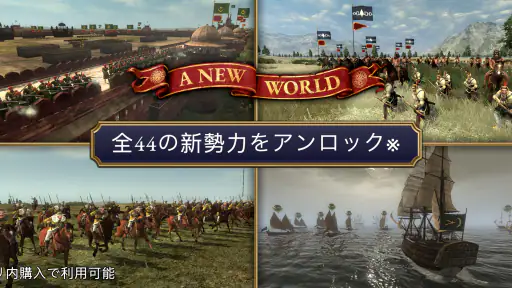 Total War: EMPIRE screenshot