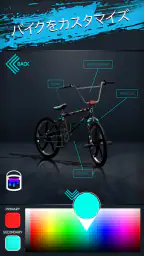 タッチグラインド BMX 2 screenshot