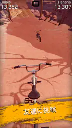 タッチグラインド BMX 2 screenshot