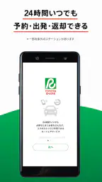 TOYOTA SHARE screenshot