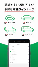 TOYOTA SHARE screenshot