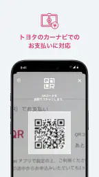 TOYOTA Wallet（トヨタウォレット） screenshot