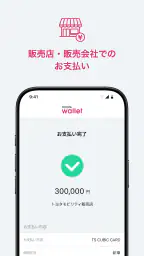 TOYOTA Wallet（トヨタウォレット） screenshot