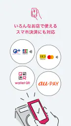TOYOTA Wallet（トヨタウォレット） screenshot