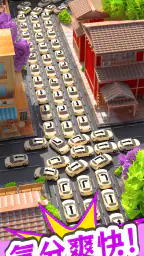 Traffic 3D Parking: 駐車場渋滞脱出 screenshot