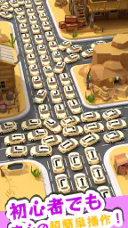Traffic 3D Parking: 駐車場渋滞脱出 screenshot