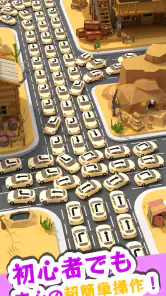Traffic 3D Parking: 駐車場渋滞脱出 screenshot