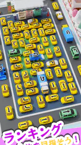 Traffic 3D Parking: 駐車場渋滞脱出 screenshot